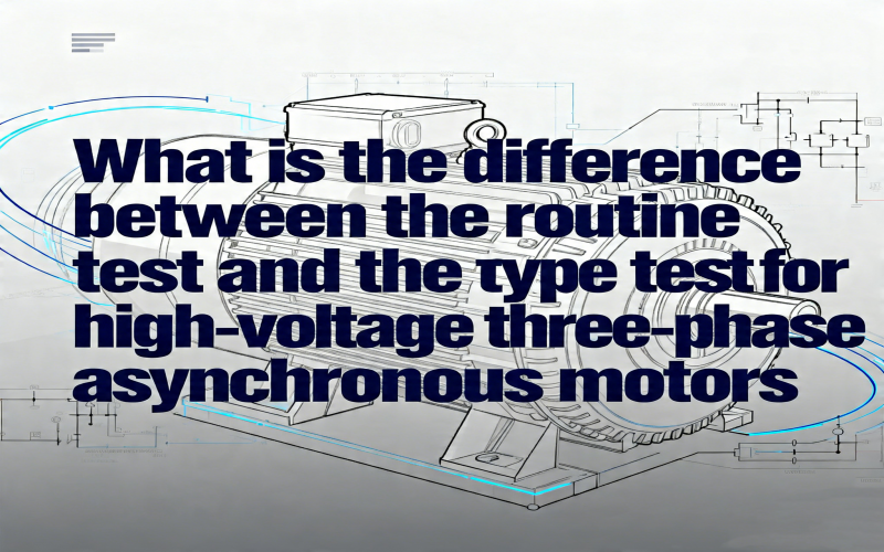 What is the difference between the routine test and the type test for high-voltage three-phase asynchronous motors?